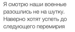 Шутка