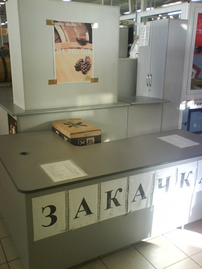 закачивайтесь