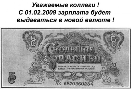 Большое спасибо