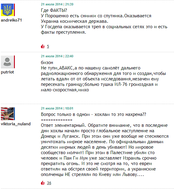 2014-07-21_комментарии к новости о боинге