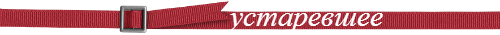 уа