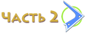 button-part2-active 170