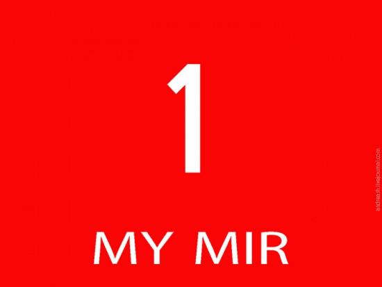 Первомай