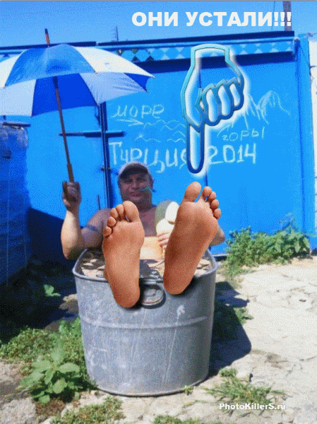 Они Устали