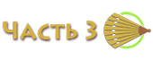 button-part3-active 170