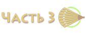 button-part3-inactive 170
