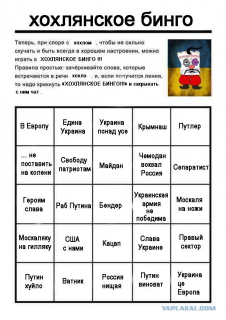 бинго