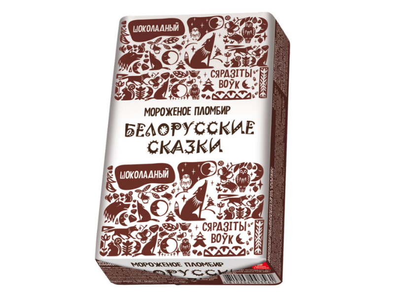 Белорусские сказки. Мороженое Белорусские сказки. Белорусский пломбир шоколадный. Пломбир Белорусские сказки. Сырки Белорусские мороженые.