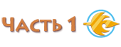 button-part1-3 lvl-active