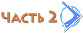 button-part2-3 lvl-active