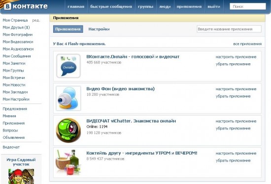 видеочат