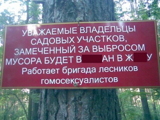 лесники-гомосеки копия