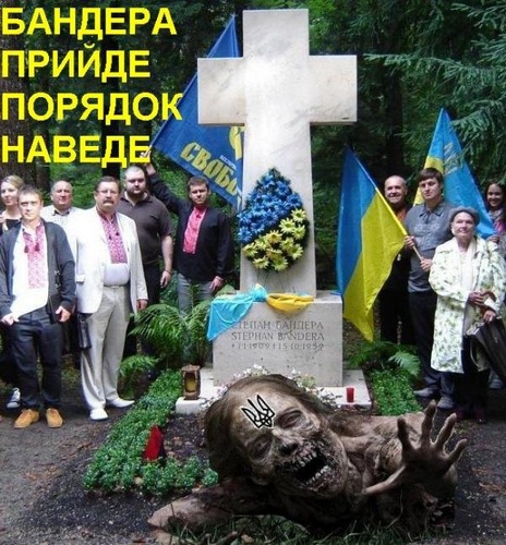 Бандера - зомби