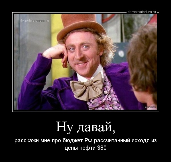 Ну давай