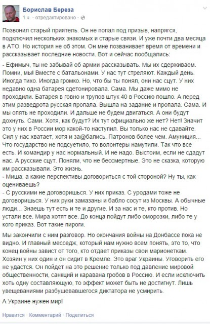 Береза