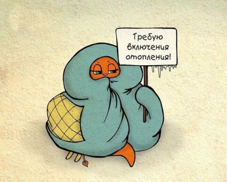 отопление