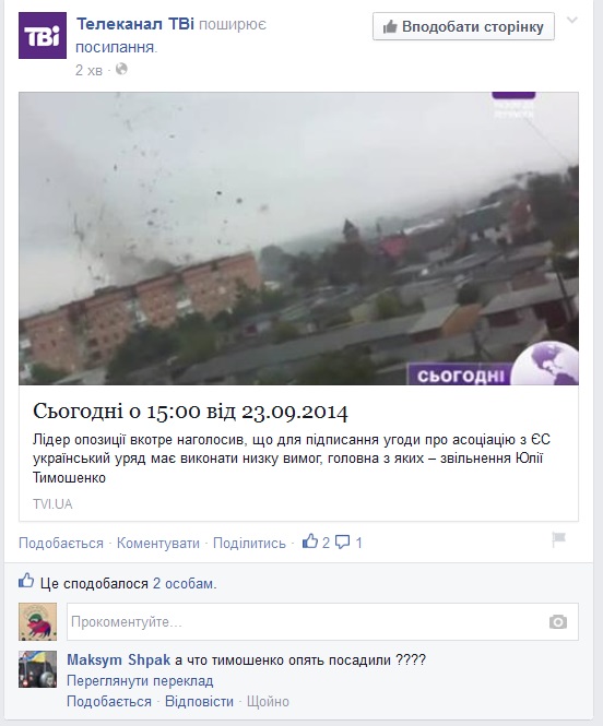TVI