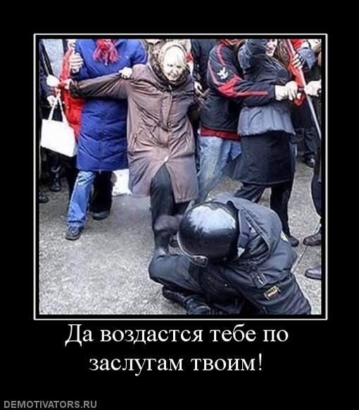 34603_da-vozdastsya-tebe-po-zaslugam-tvoim
