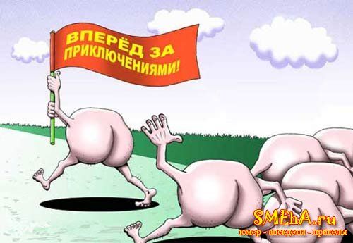 вперед