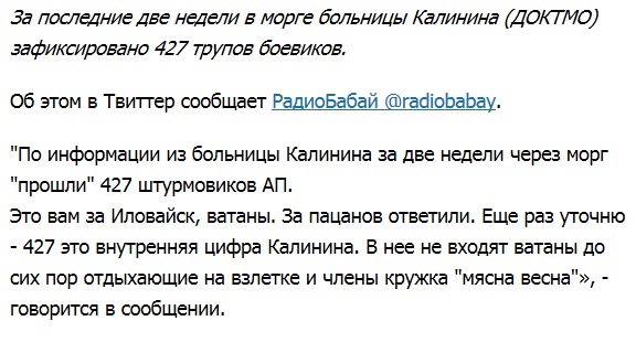 Мясная весна