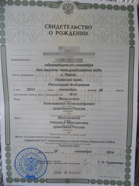 Родился сын.