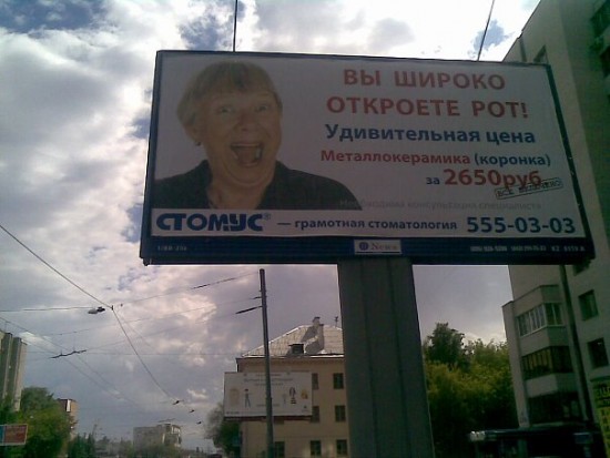 Откройте рот