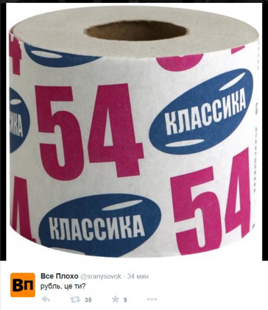 Ruplik