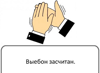 davayte-pohlopaem_38556320_orig_