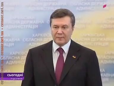 Янукович и "Балкантавра"