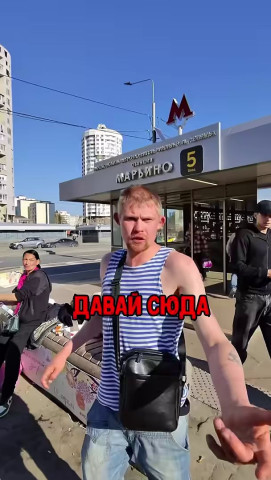 пранк