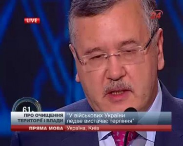 Гриценко призывает украинскую армию уничтожить добрых людей в крыму