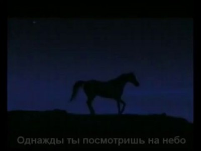Красивая музыка о нежности и любви (Арабатский конь).mp4