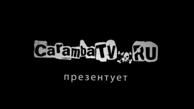 Шоу «Идиоты» - Против курения