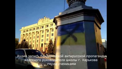 Пропаганда учительницы в школе Харькова