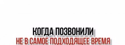 Подожди барашка в дом зашла