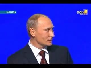 Путин заставляет людей кричать
