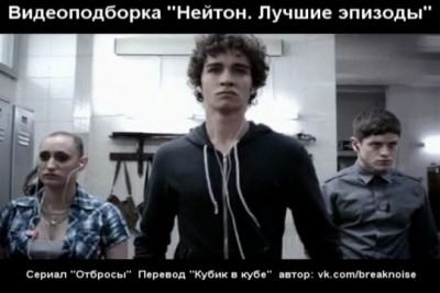 Видеоподборка "Нейтон. Лучшие эпизоды"