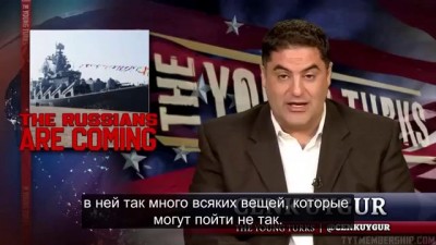 Русские идут американцы очкуют 4