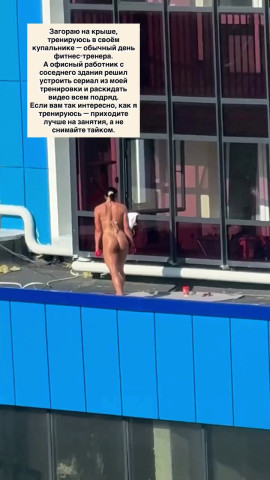 москва девушка крыша занятие видео тайна