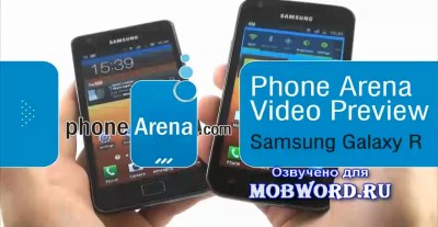 Видео обзор Samsung Galaxy R (видеообзор)