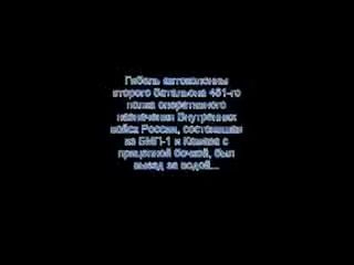 Вечаня память...