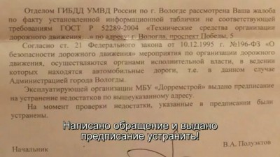 Беспредел на дорогах Вологды 7 марта 2013.