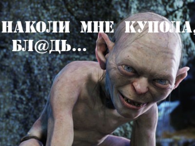gollum