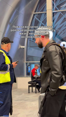 Никогда не судите по одёжке