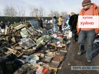 Купи хуйню