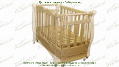 Детская кроватка Сибирская. Cot Siberian.