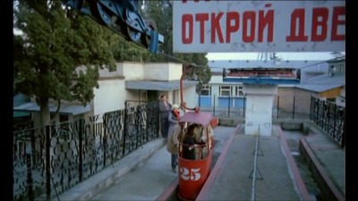 АССА - Ялта, канатная дорога