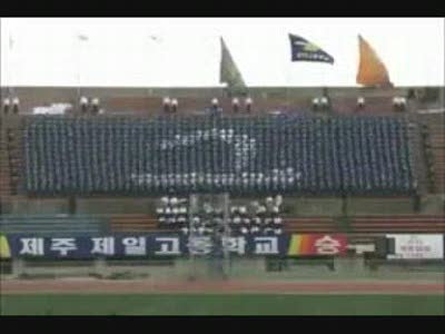 Корейцы на стадионе