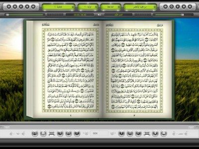 Священный Коран - флеш формат
