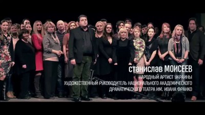 Обращение актёров Киева к гражданам России